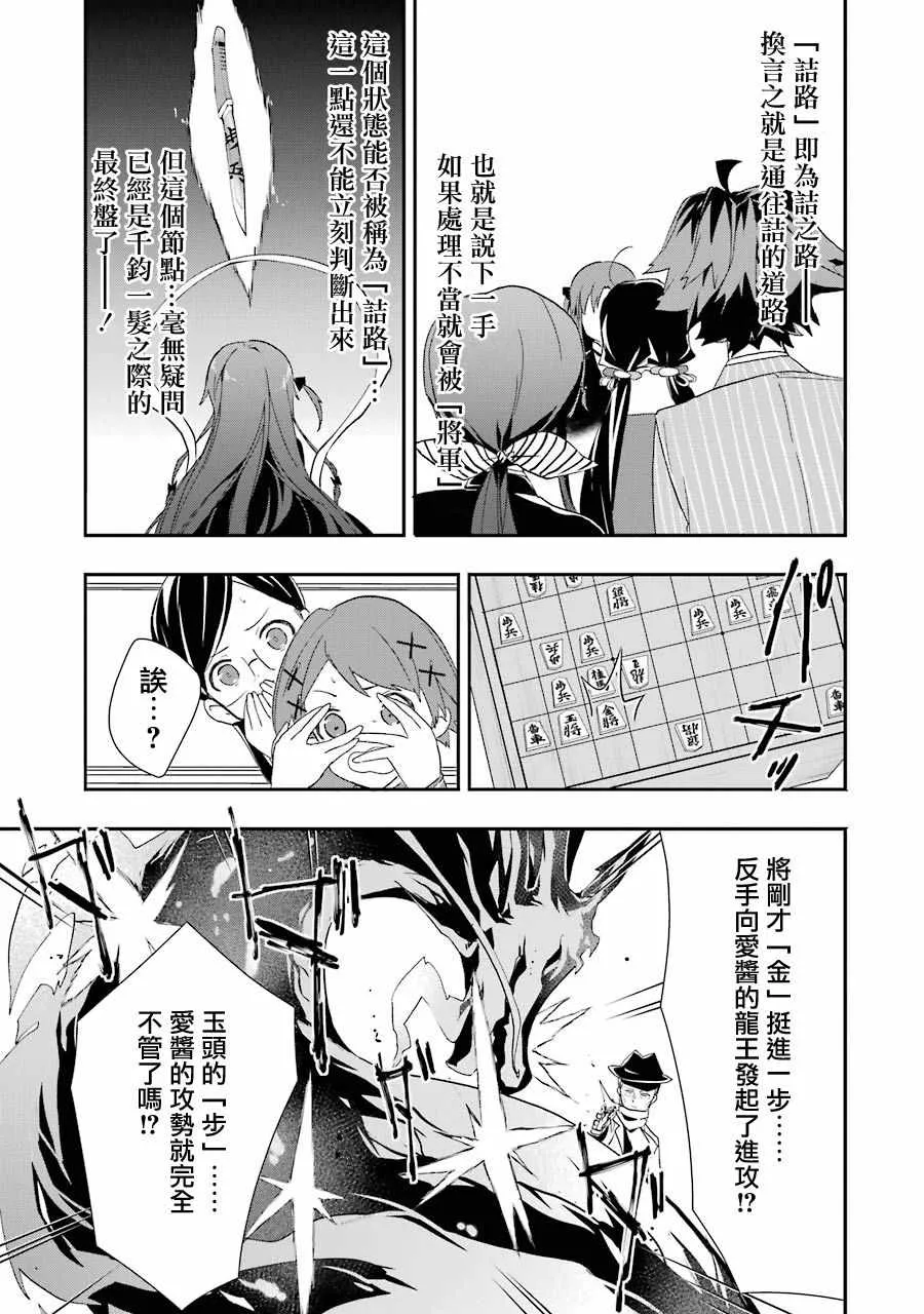 第27话 第16页