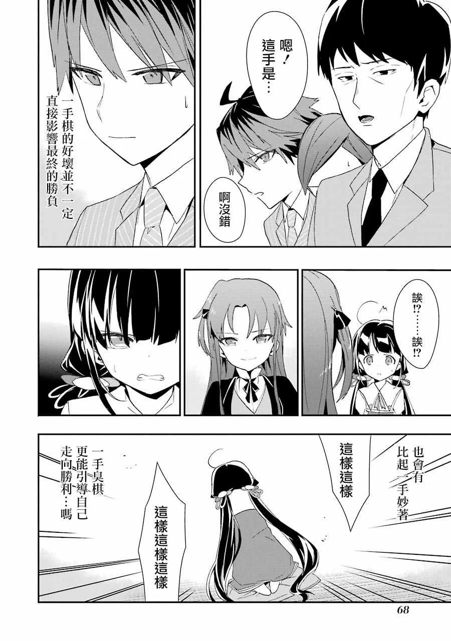 第27话 第17页
