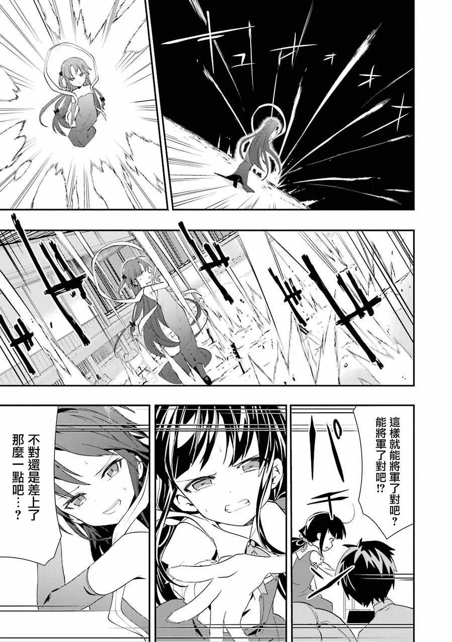 第27话 第18页