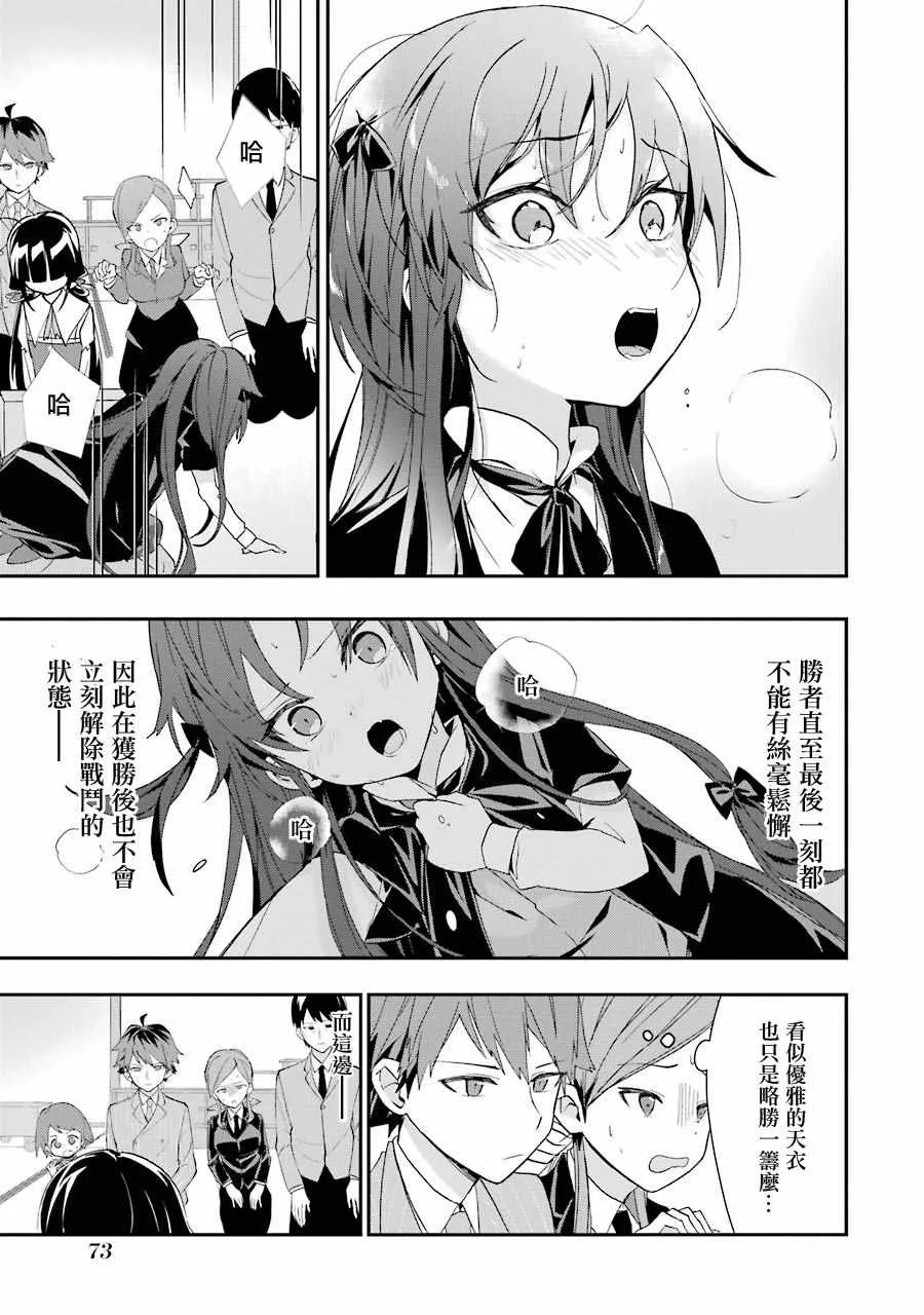 第27话 第22页