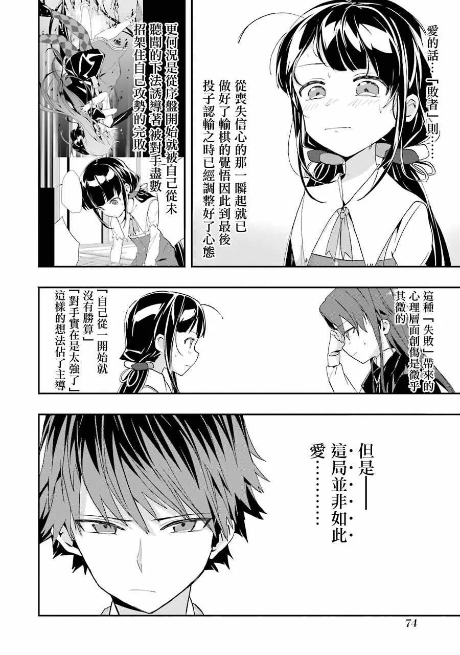 第27话 第23页