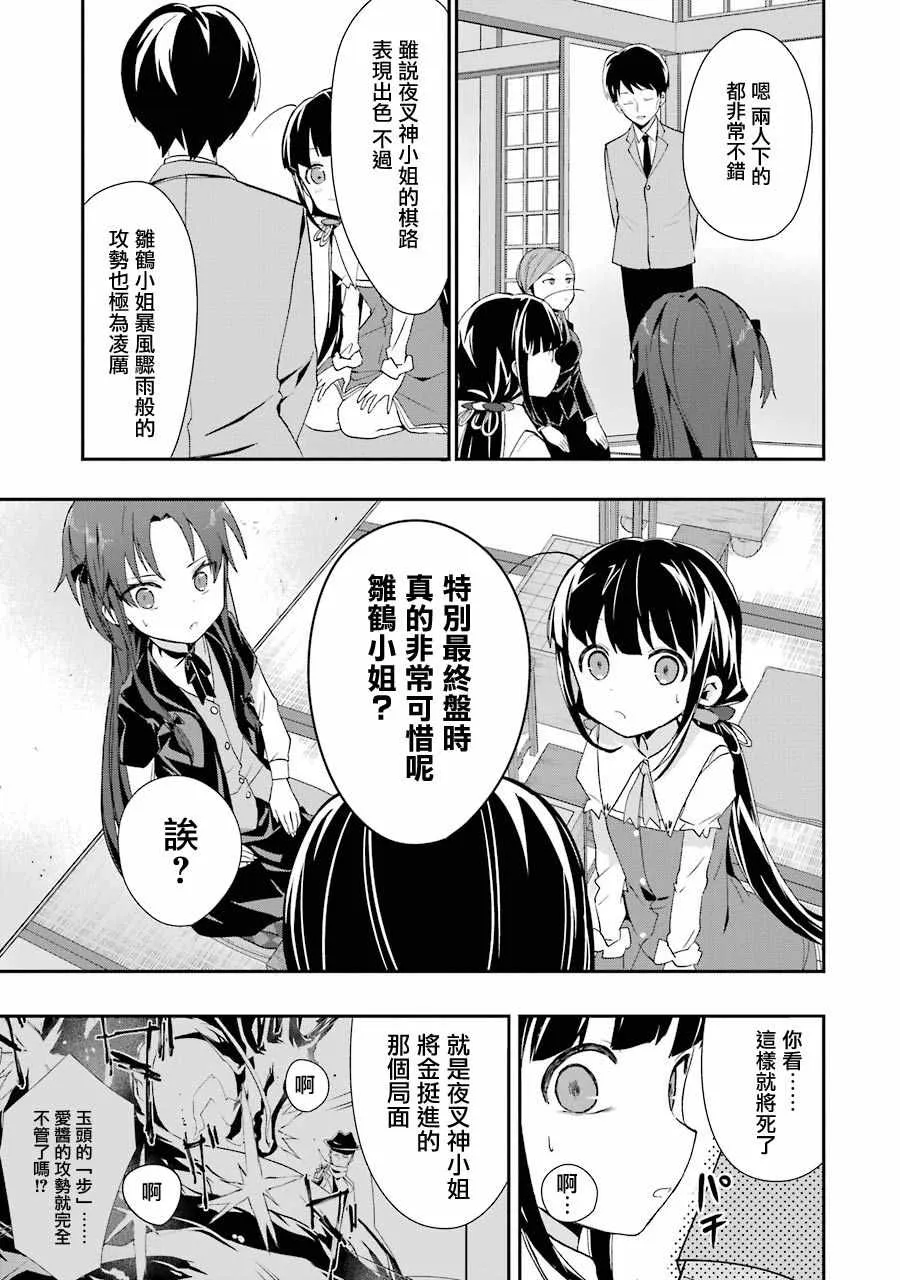 第27话 第24页