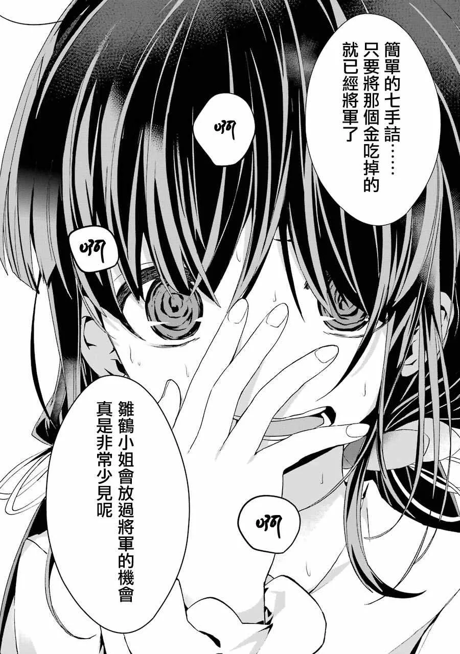 第27话 第25页