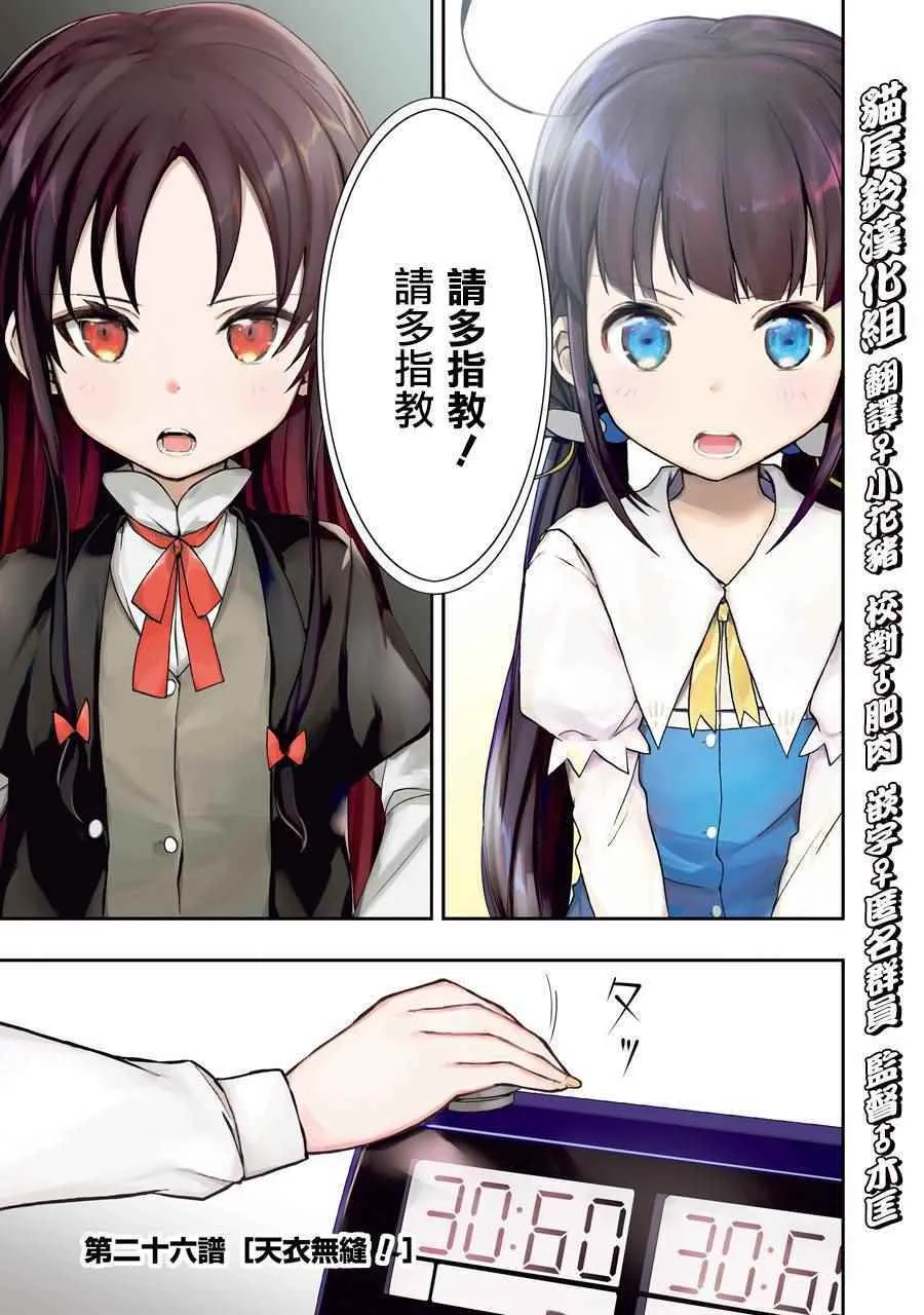 第26话 第1页
