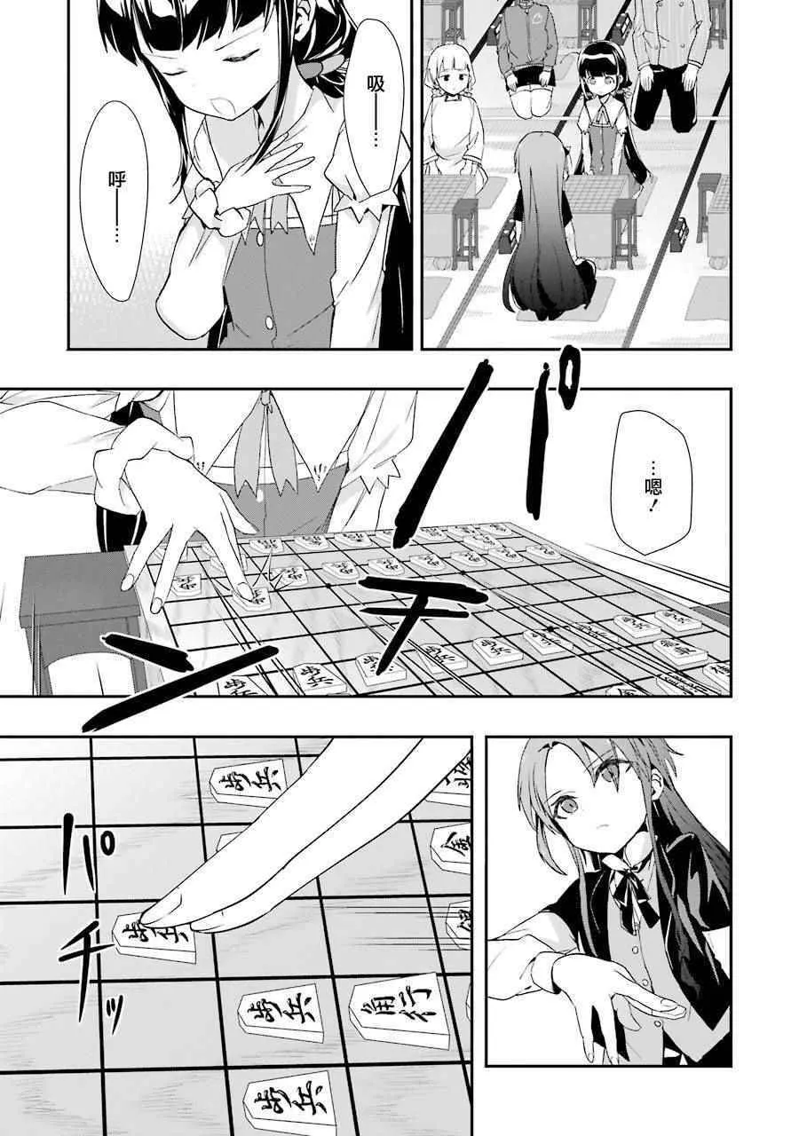 第26话 第4页