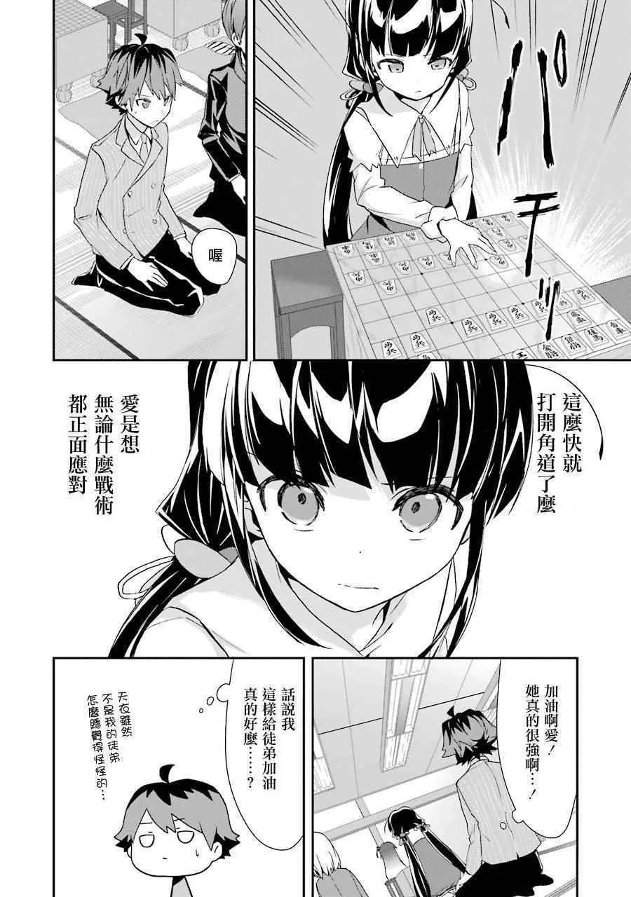 第26话 第5页