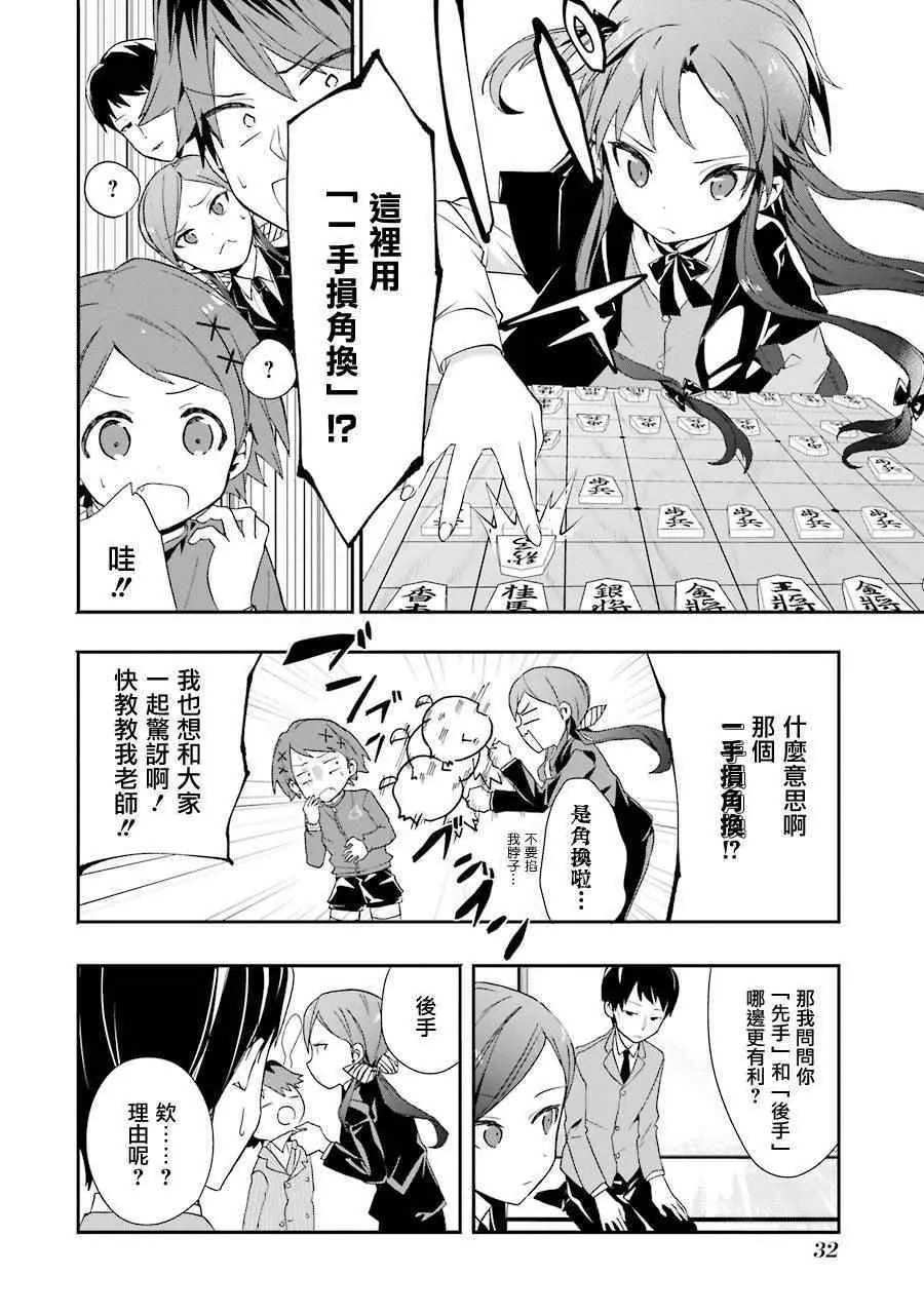 第26话 第7页