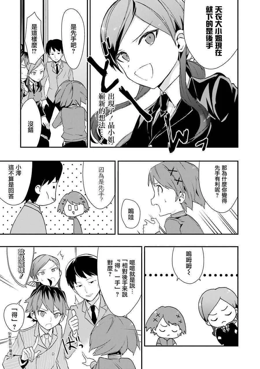 第26话 第8页