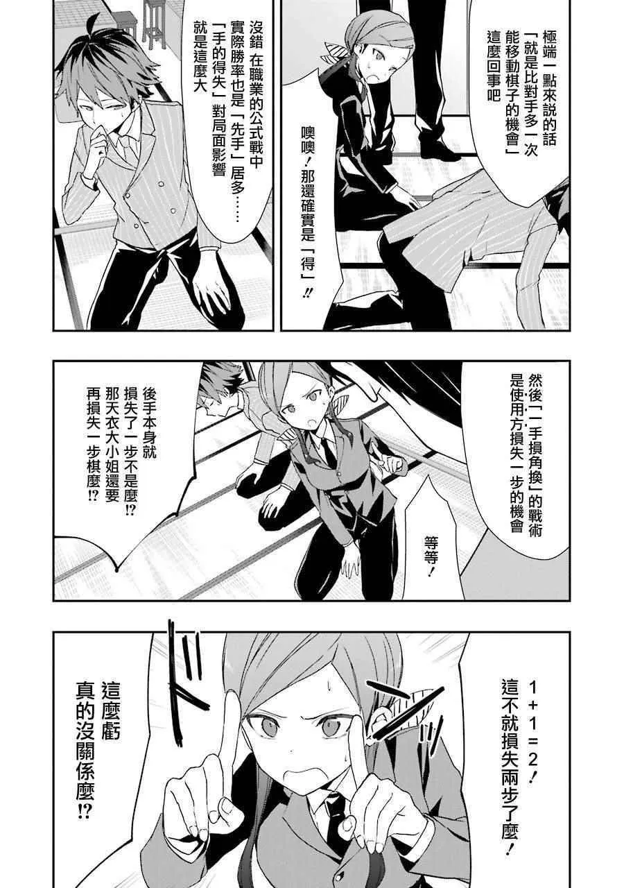 第26话 第9页