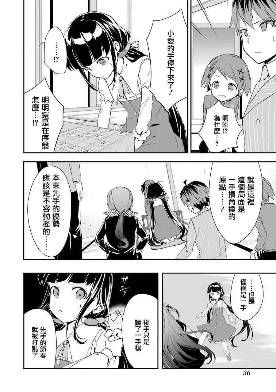 第26话 第11页