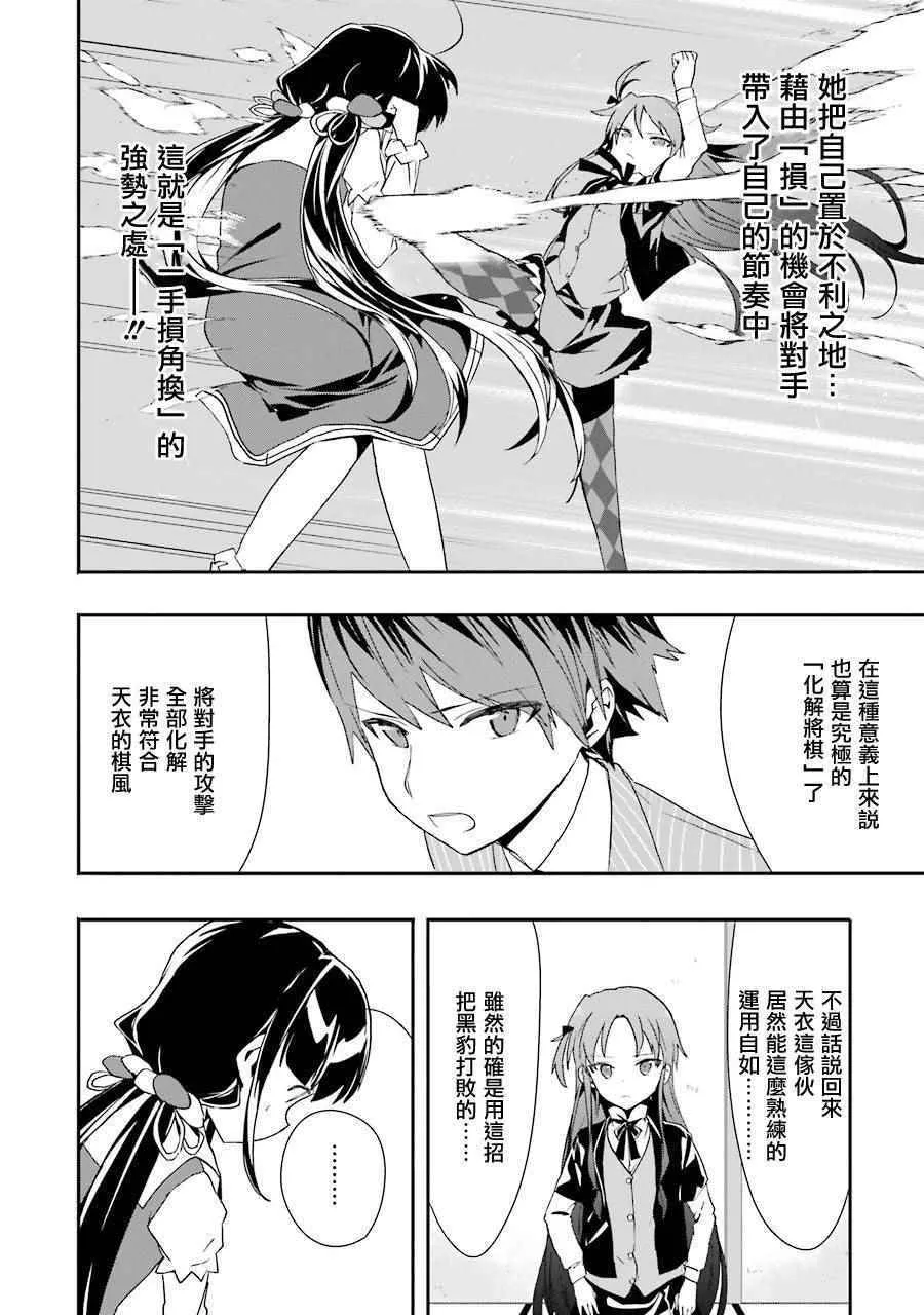 第26话 第13页