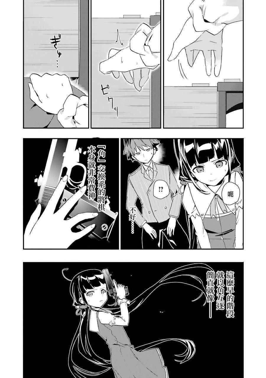第26话 第14页