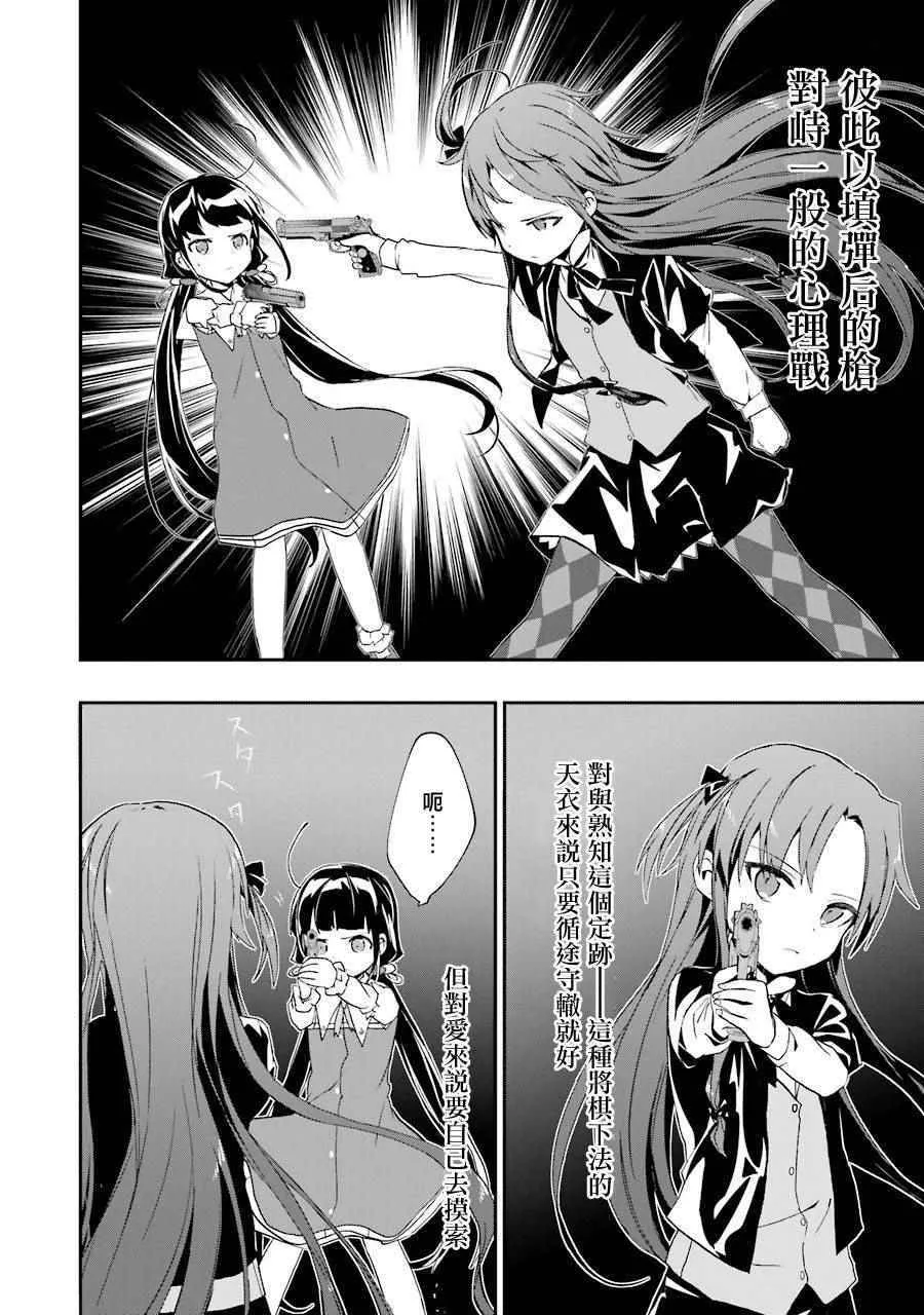 第26话 第15页