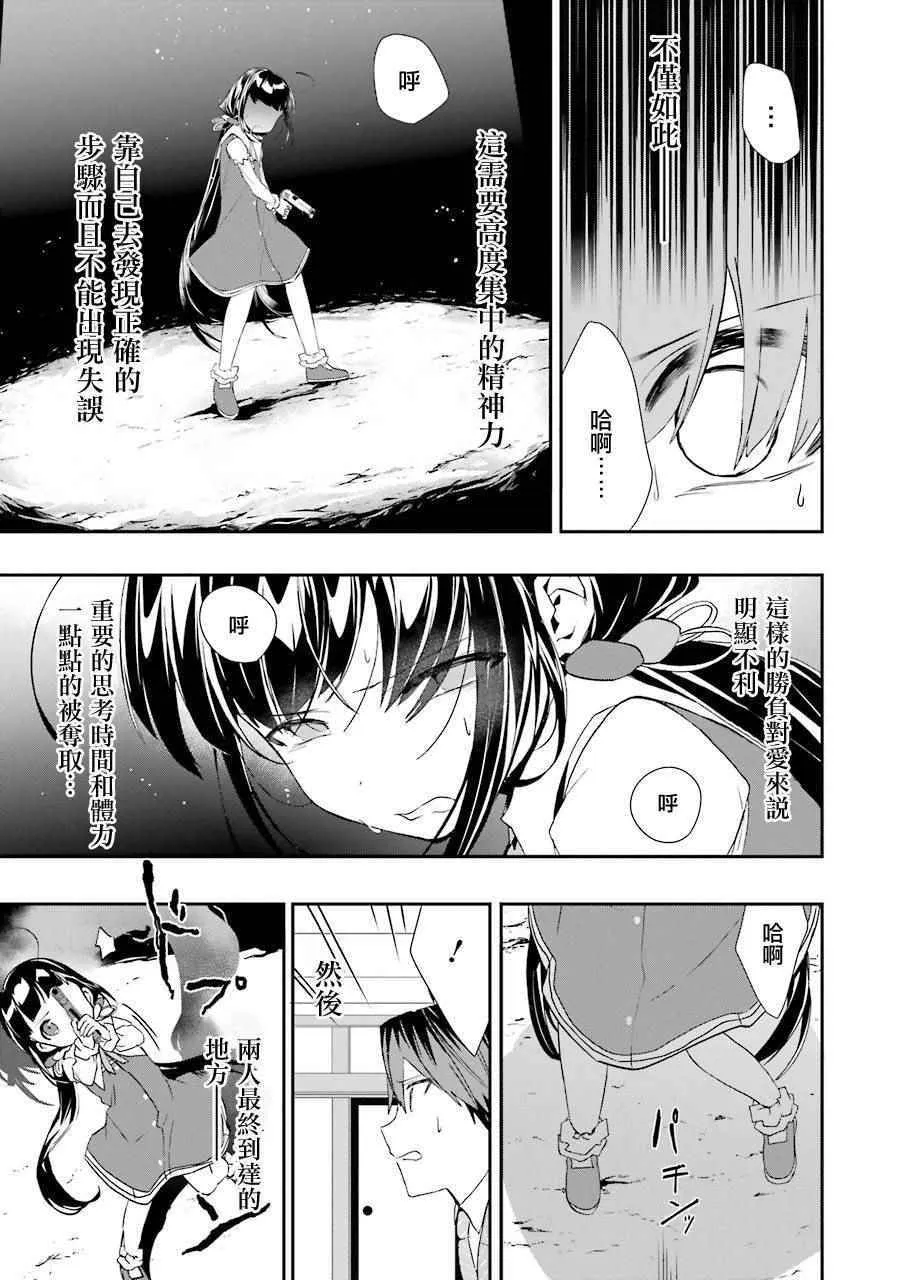 第26话 第16页