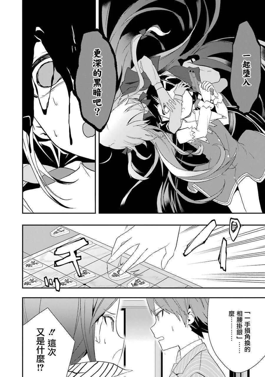 第26话 第17页