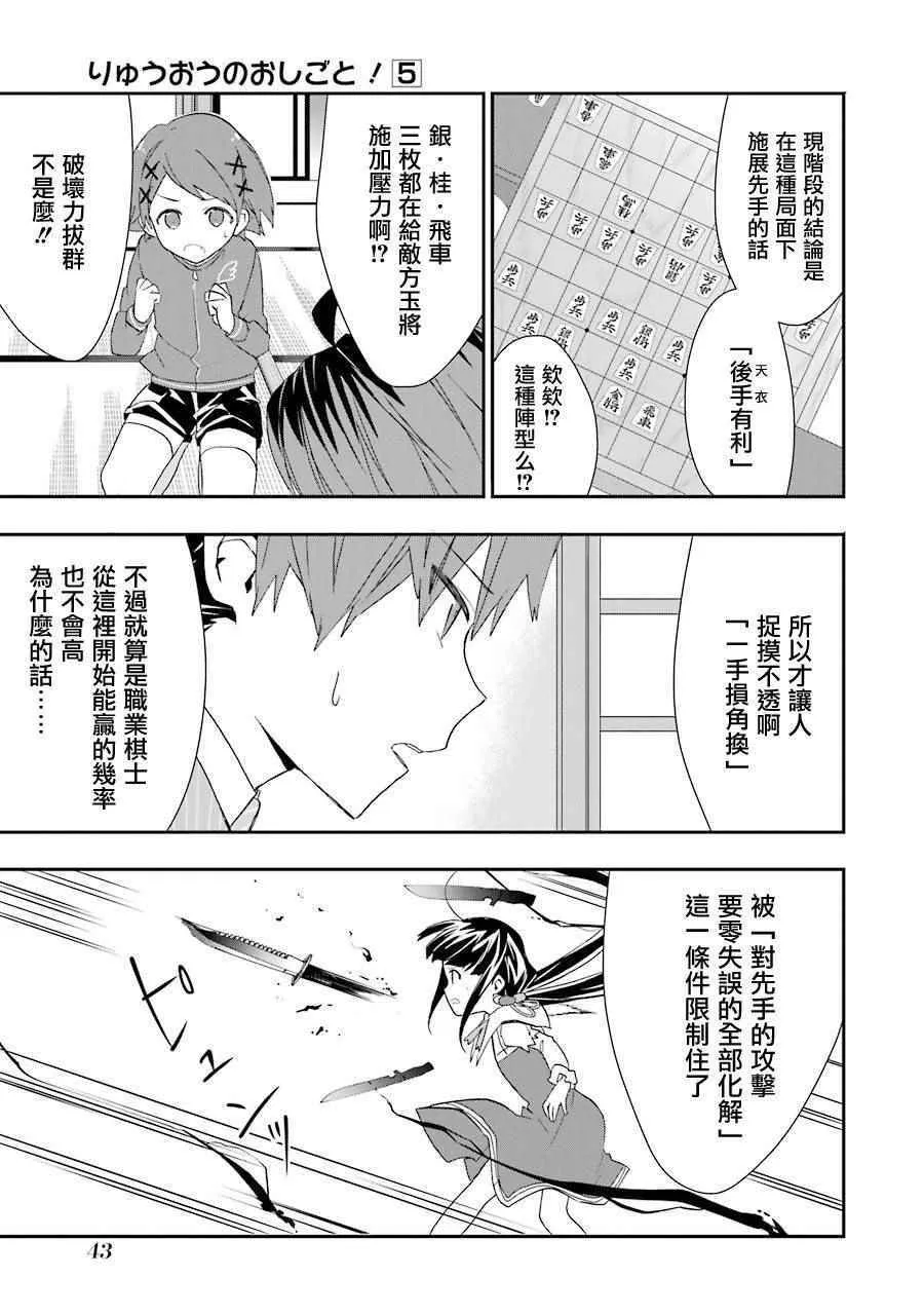第26话 第18页
