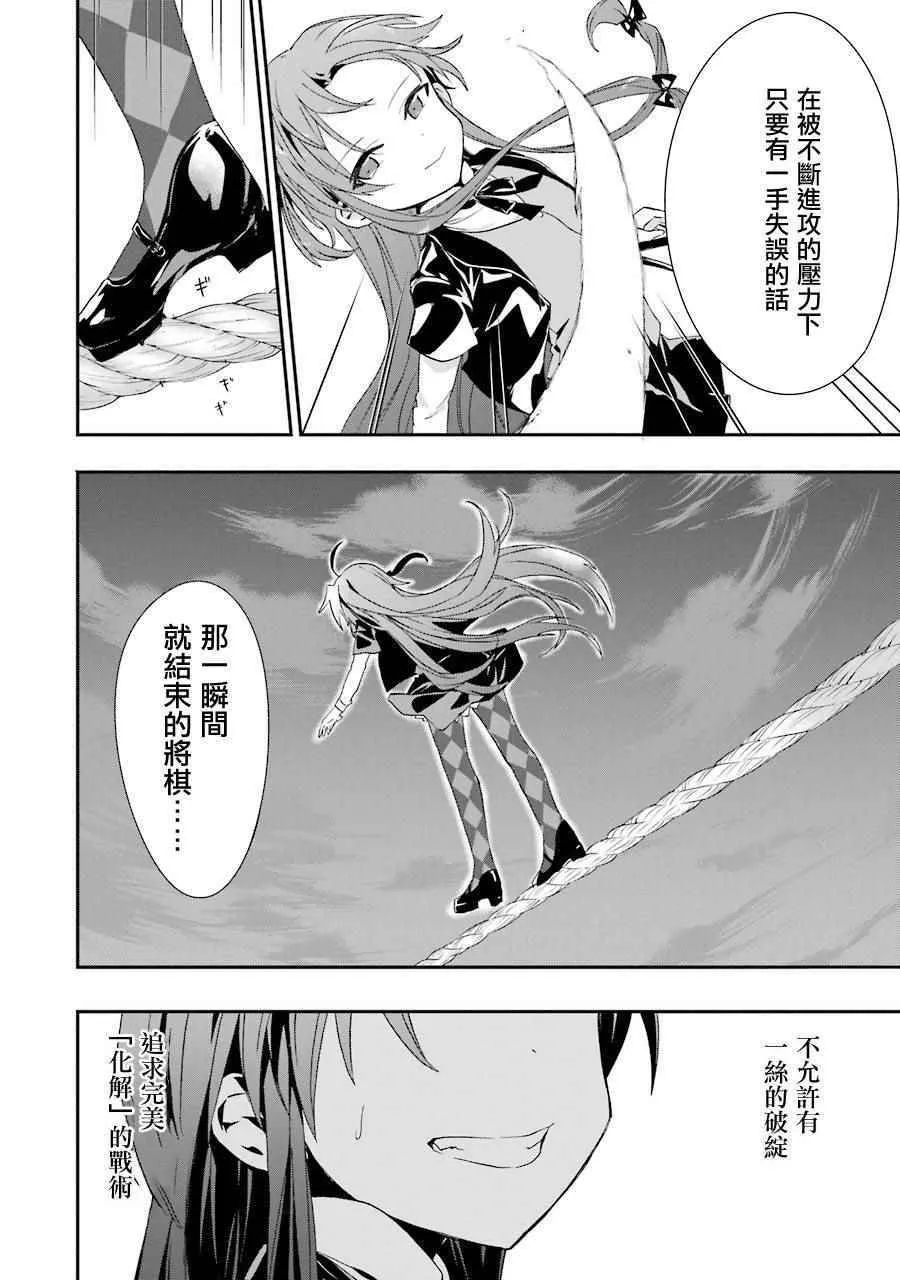 第26话 第19页
