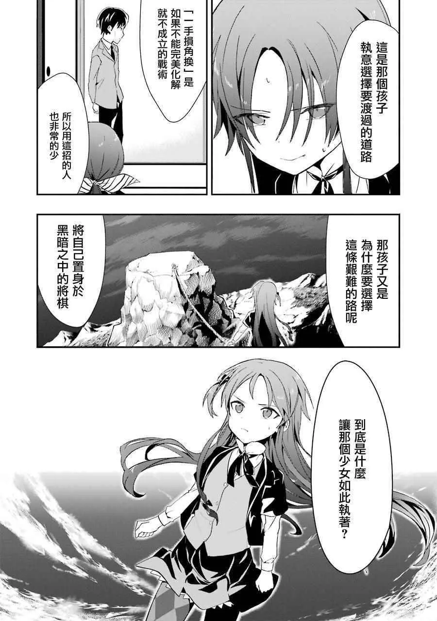 第26话 第21页