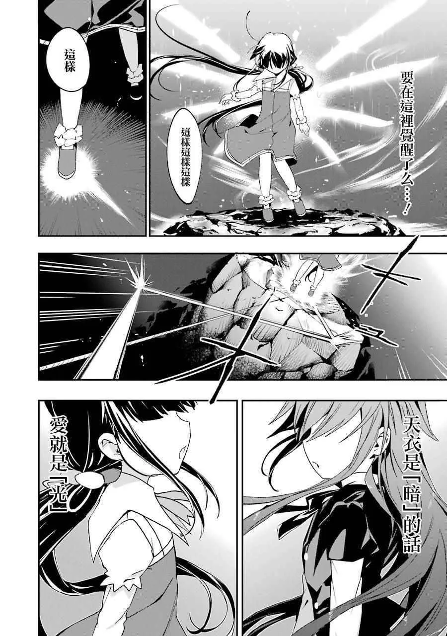 第26话 第23页