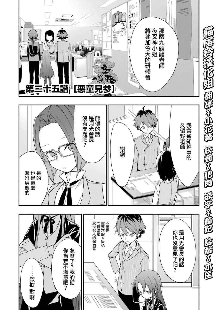 第25话 第5页