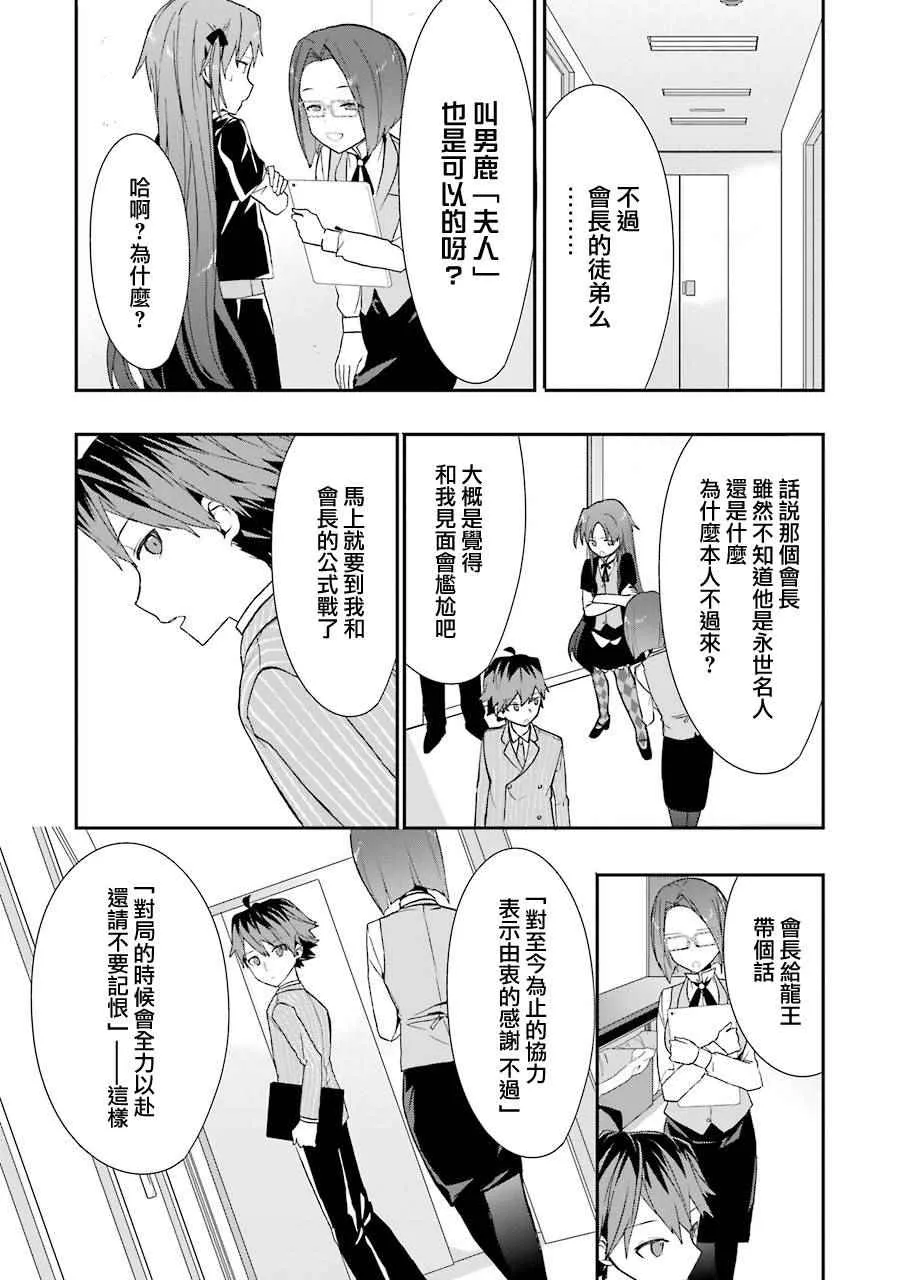 第25话 第7页