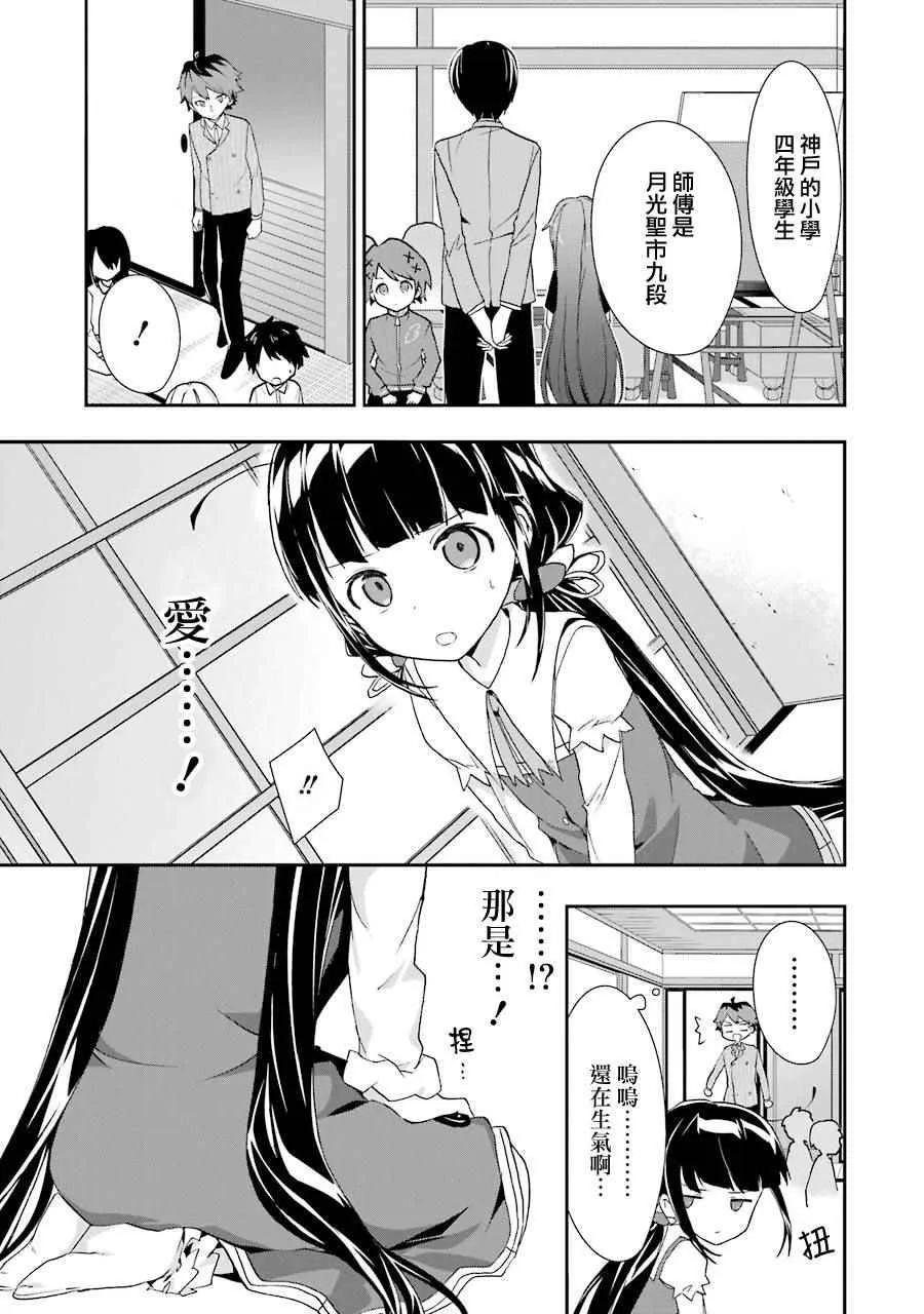 第25话 第9页