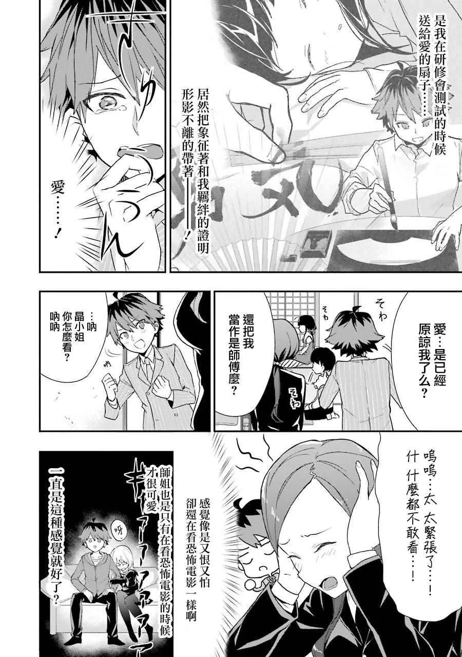 第25话 第10页