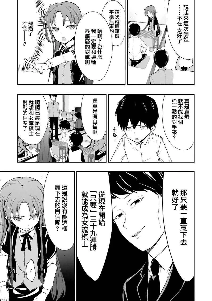 第25话 第11页