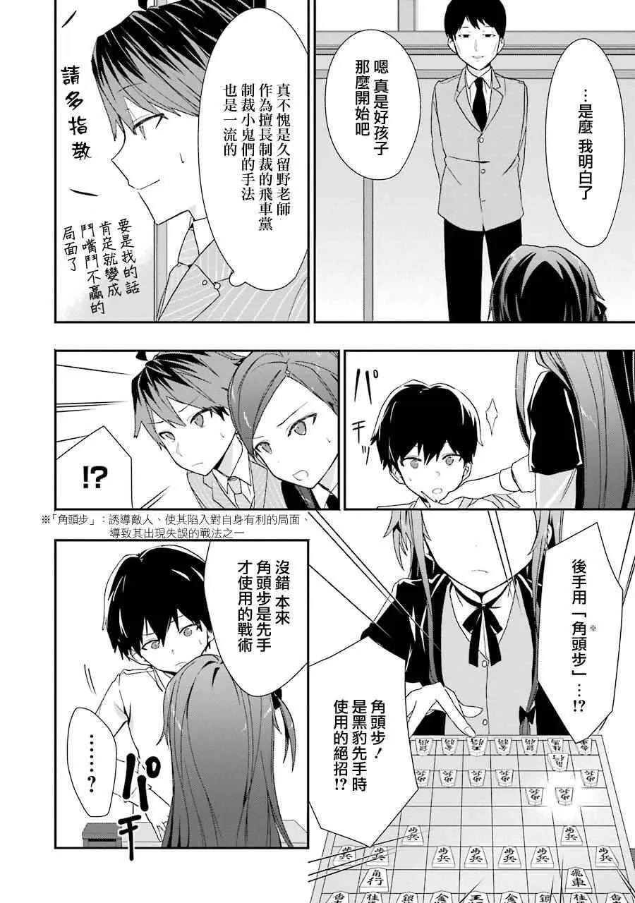 第25话 第12页