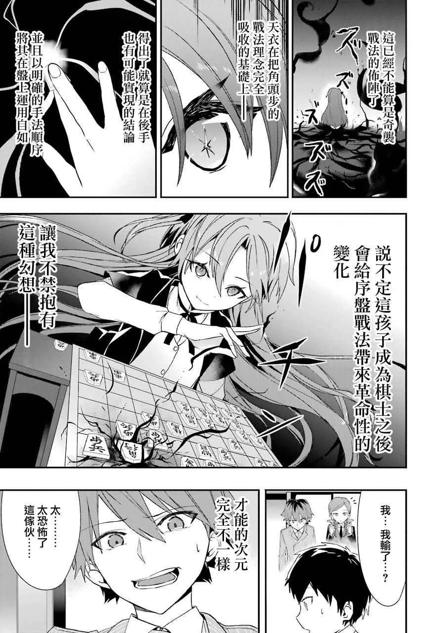 第25话 第13页