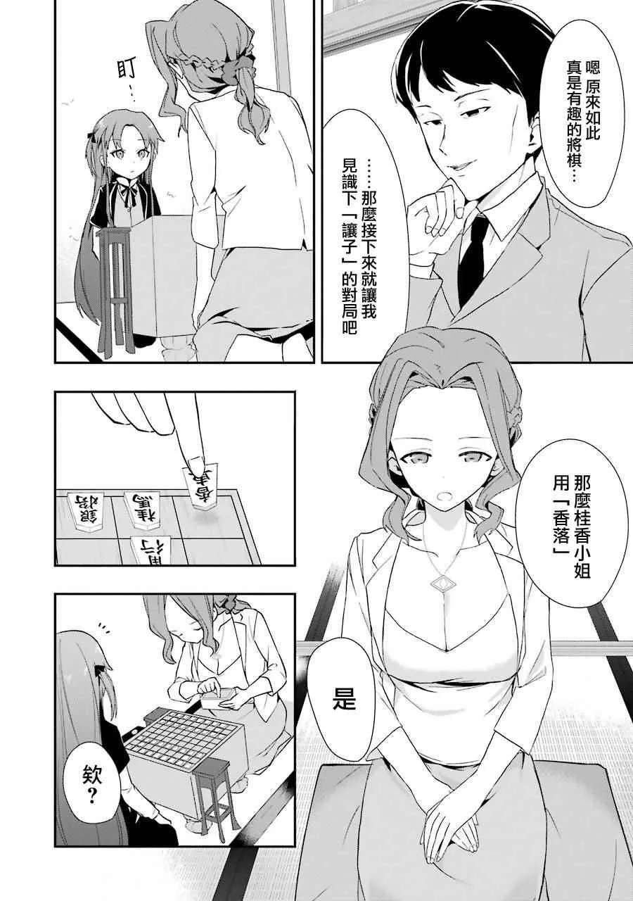 第25话 第14页