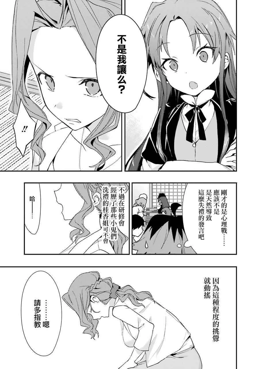 第25话 第15页