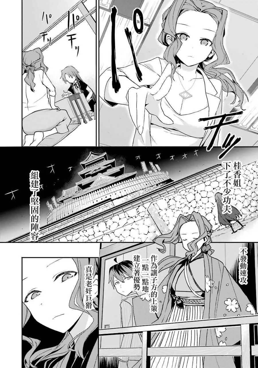 第25话 第16页