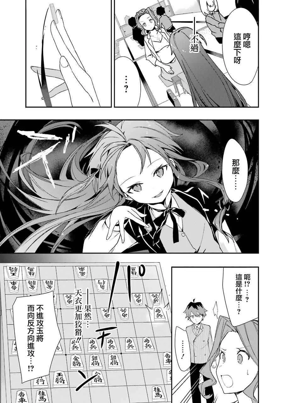 第25话 第17页
