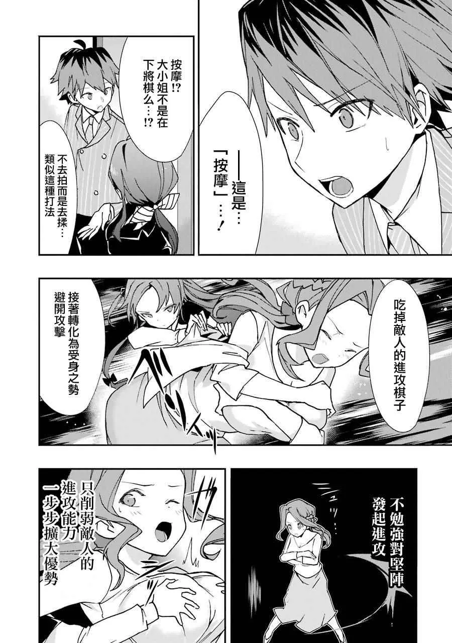 第25话 第18页