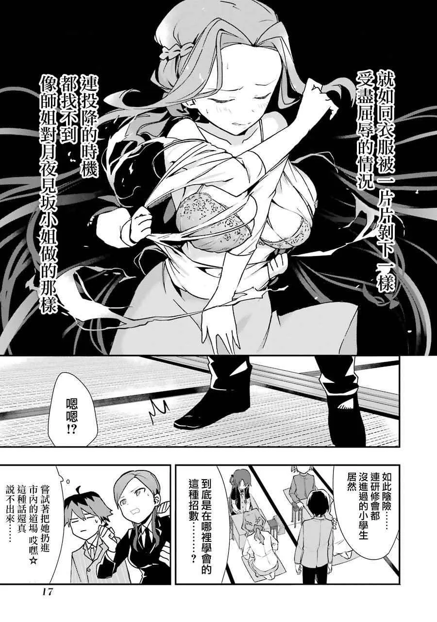 第25话 第19页