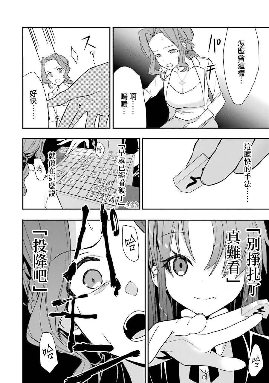 第25话 第20页