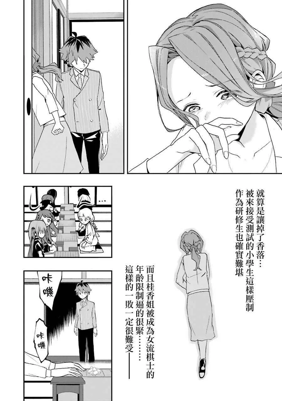 第25话 第22页