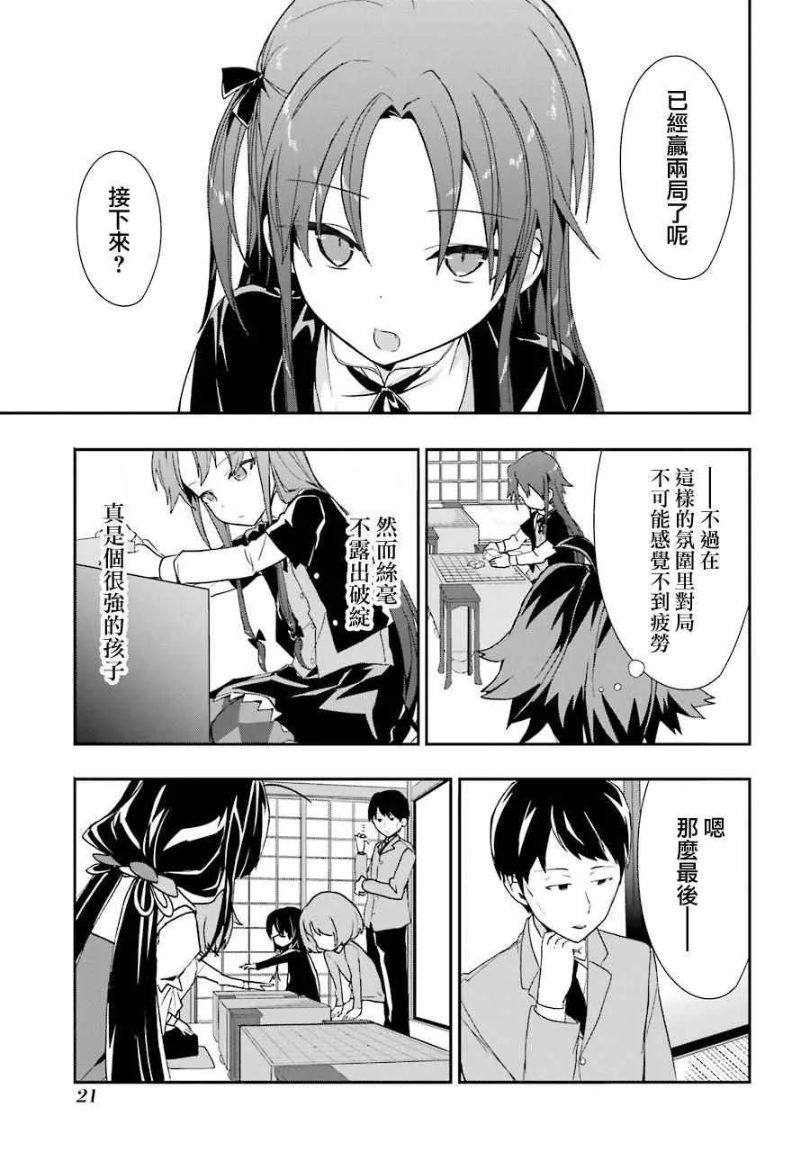 第25话 第23页