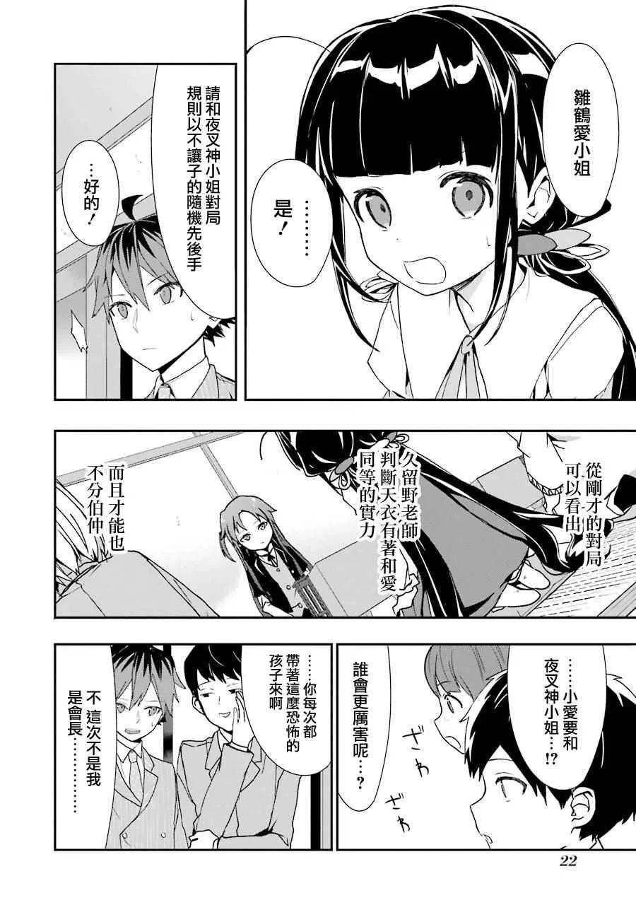 第25话 第24页