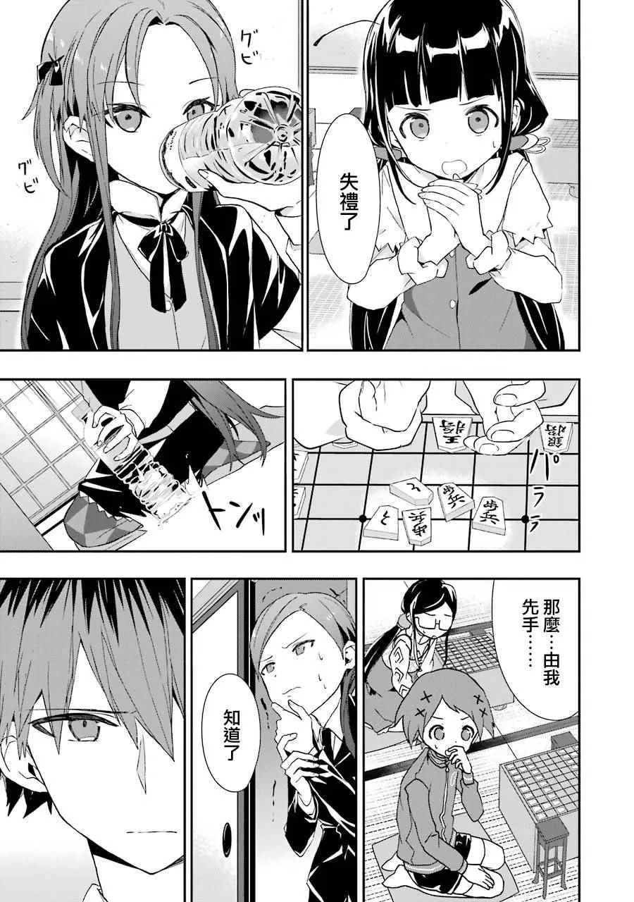 第25话 第25页