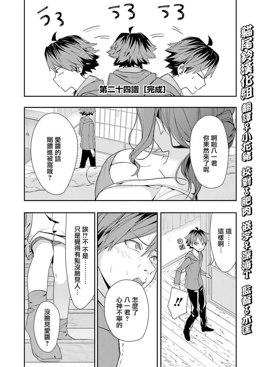 第24话 第1页