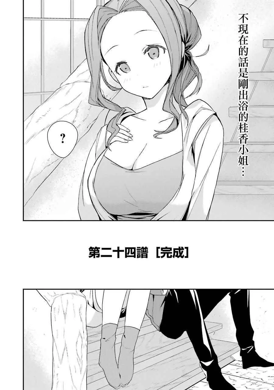 第24话 第2页