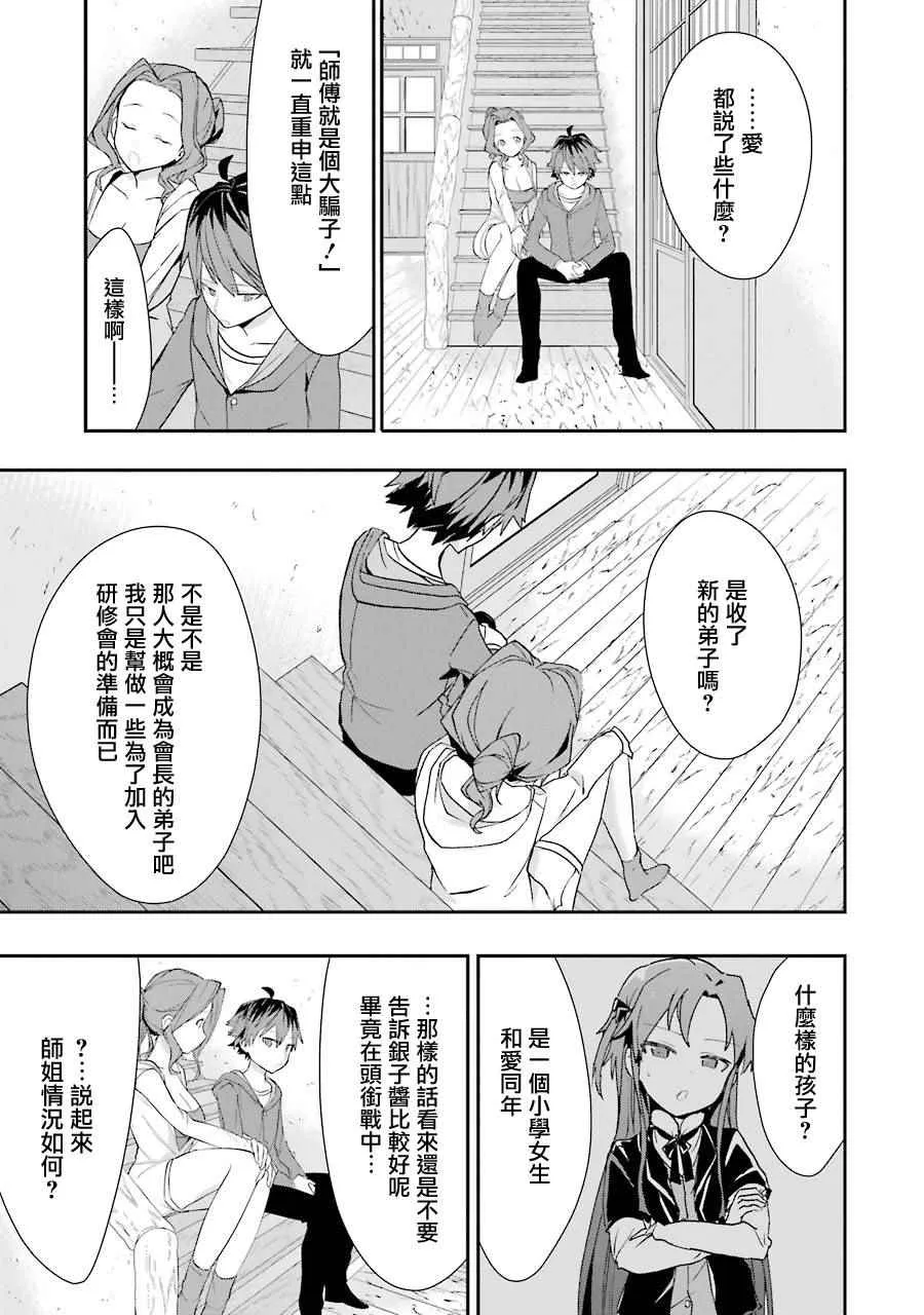 第24话 第3页