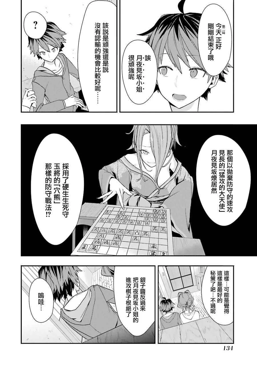 第24话 第4页