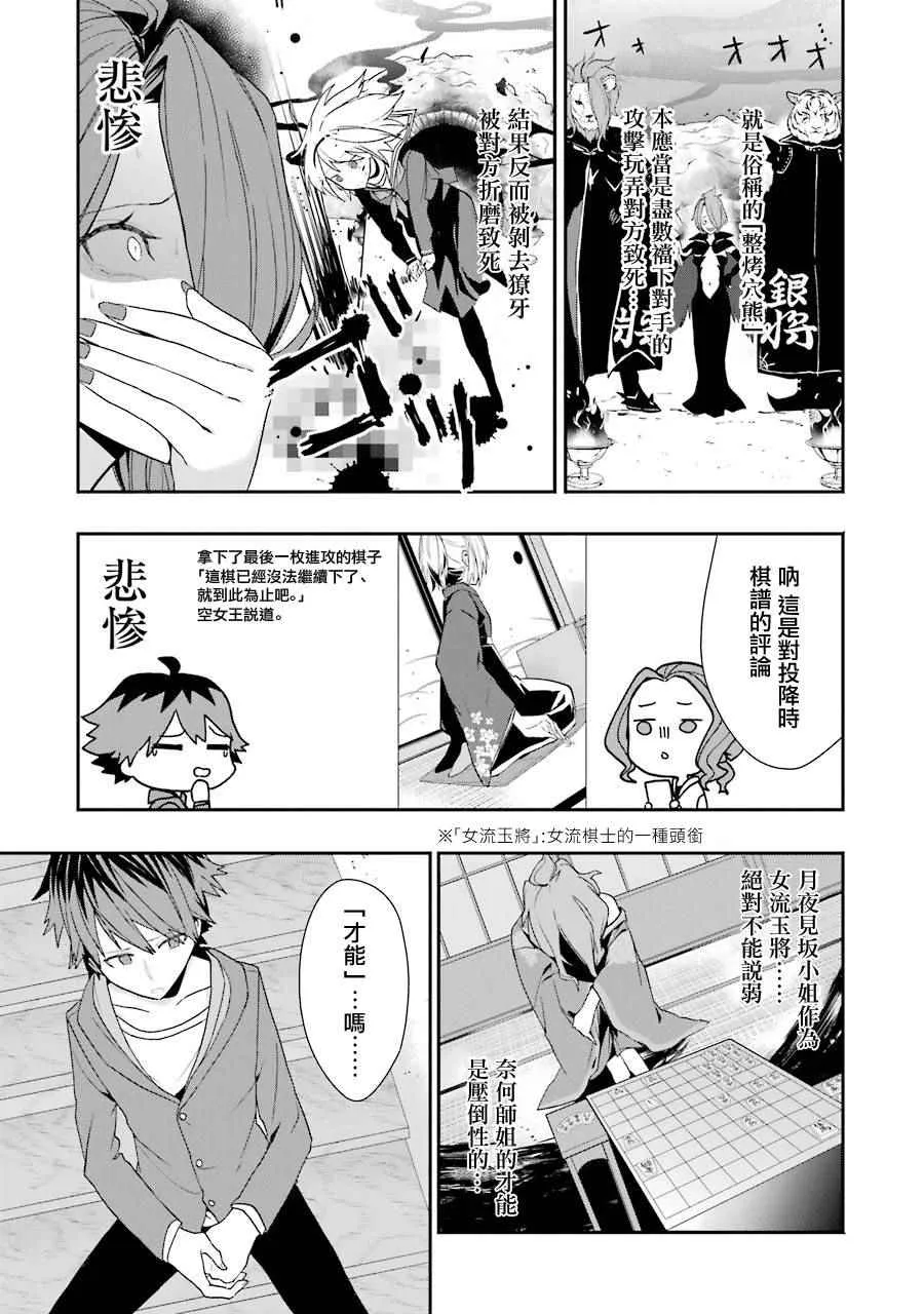 第24话 第5页