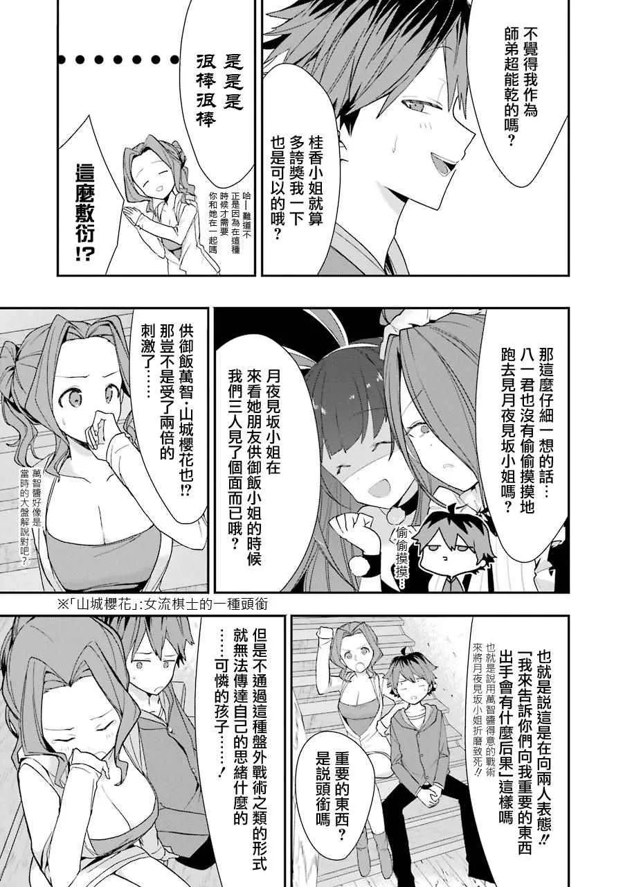 第24话 第7页