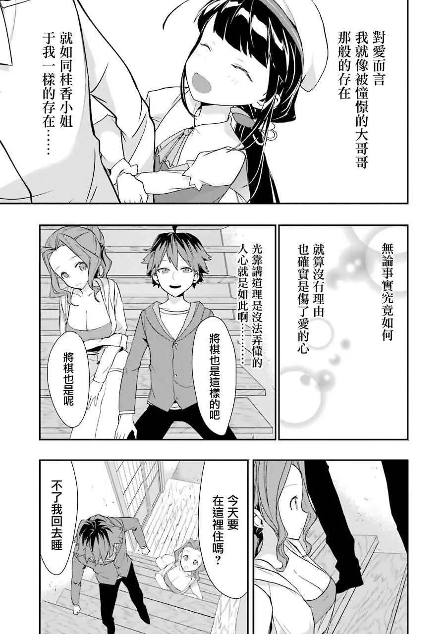 第24话 第9页