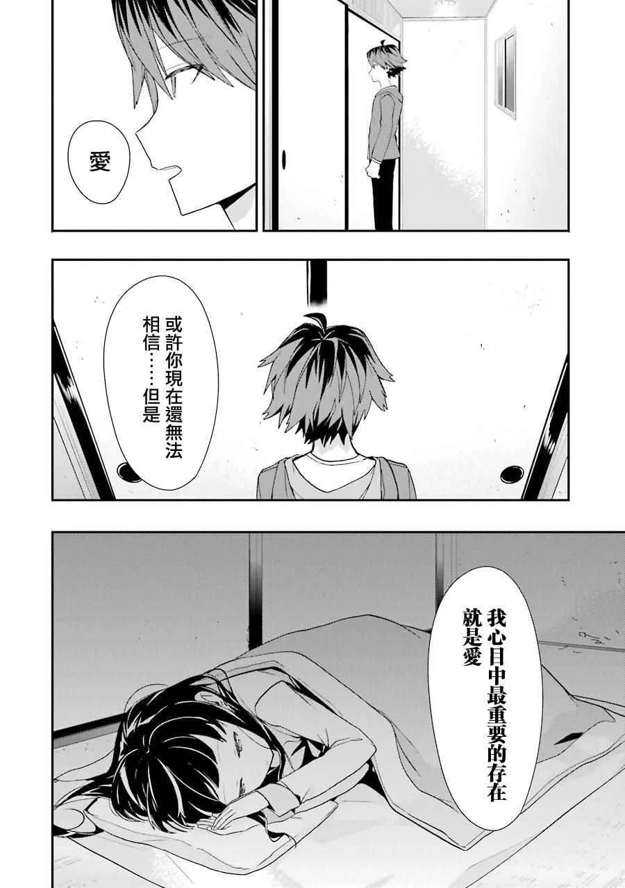 第24话 第10页