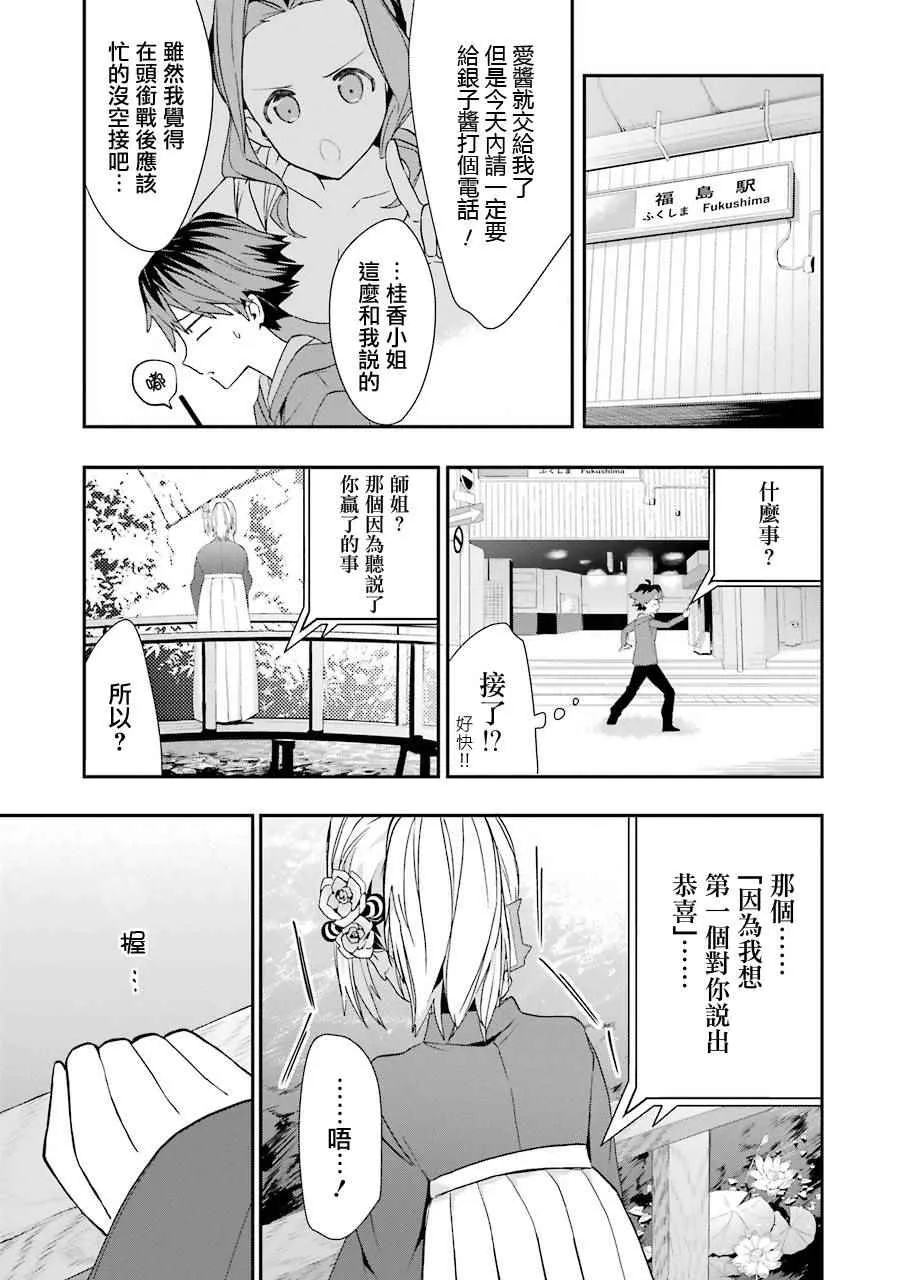 第24话 第11页